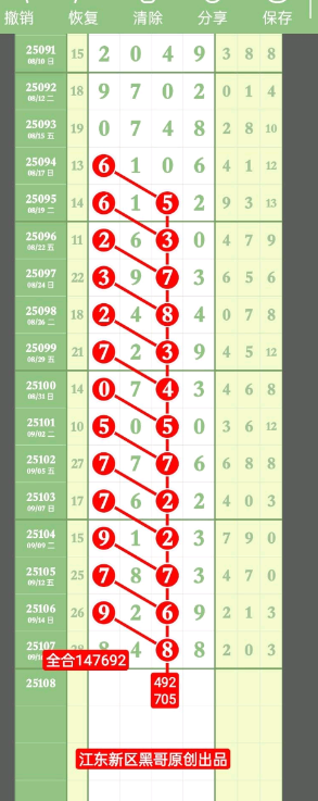 QQ20250919-093226.jpg