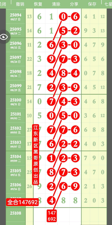 QQ20250919-093213.jpg