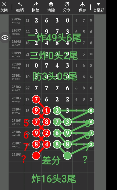QQ20250919-094754.jpg