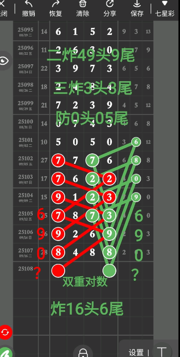 QQ20250919-094802.jpg