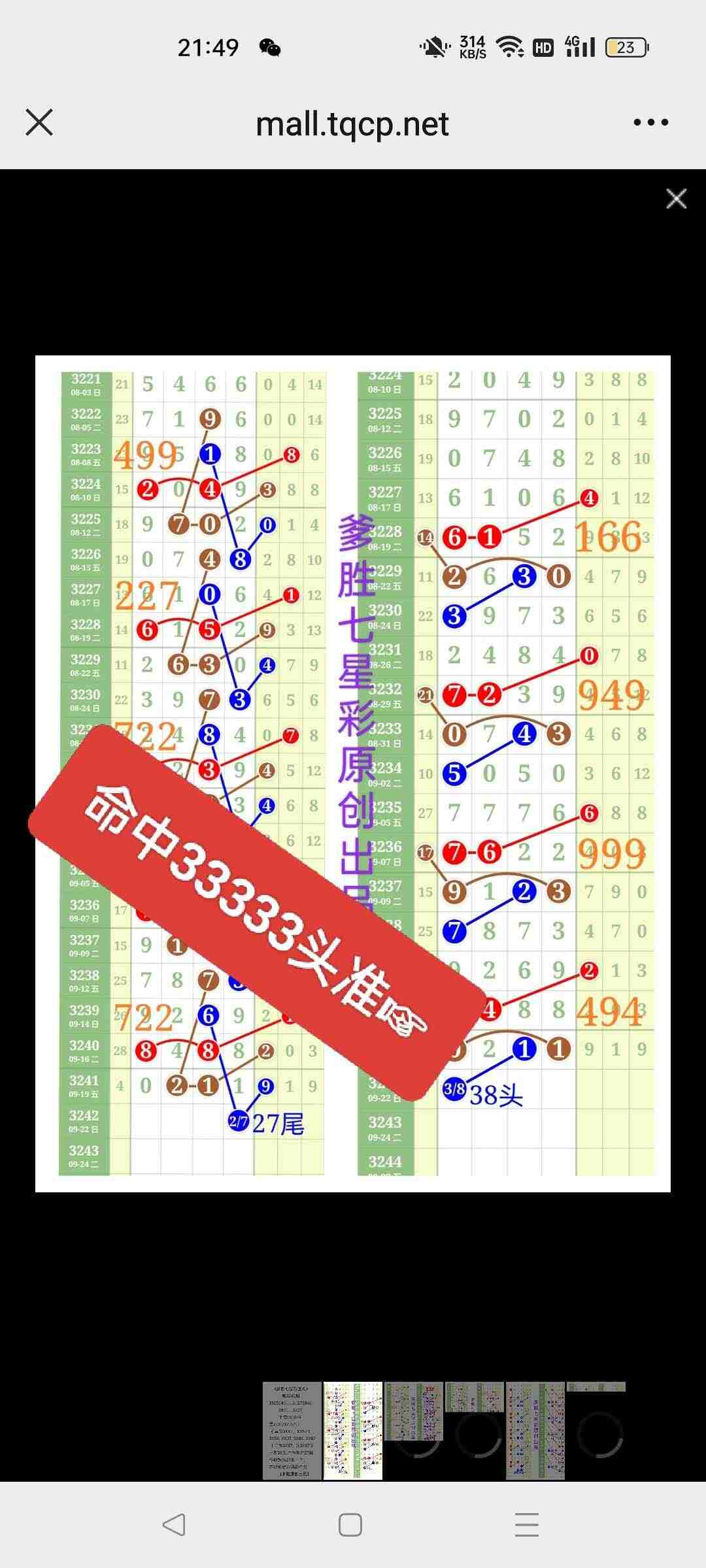 wechat_upload175846286368d0038f8f8f1