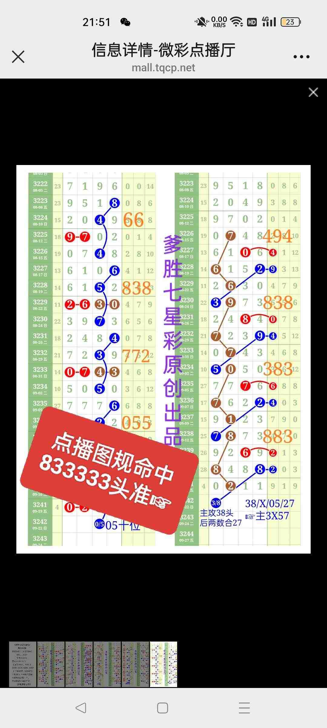 wechat_upload175846286468d003902b0ac