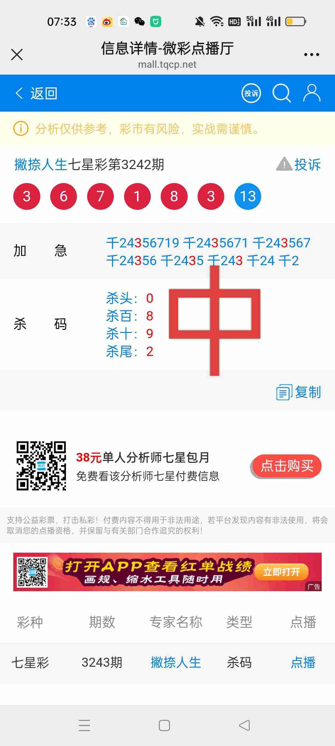 wechat_upload175858427768d1ddd599e31