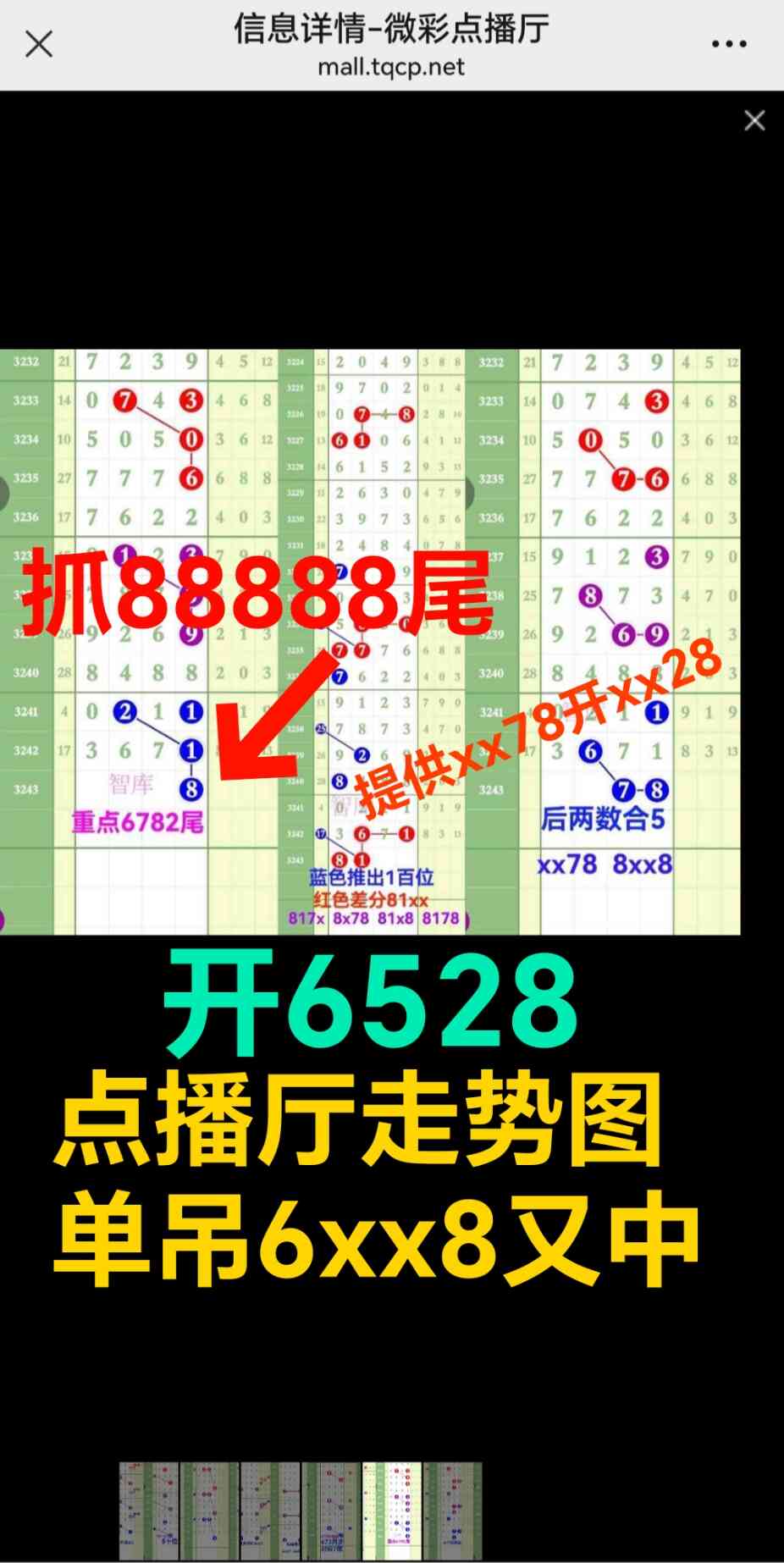 Screenshot_20250923_213722_com_tencent_mm_MMWebViewUI.jpg