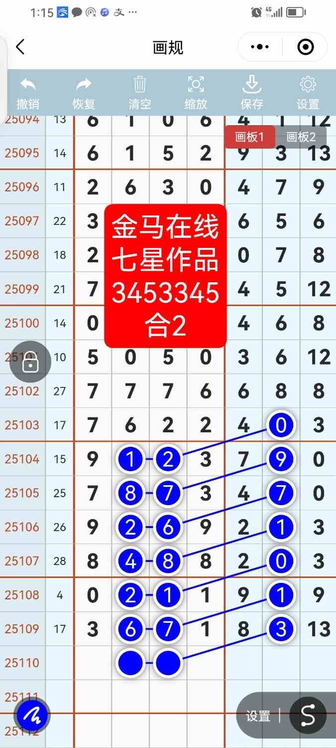 Screenshot_20250923_011522_com.tencent.mm.jpg