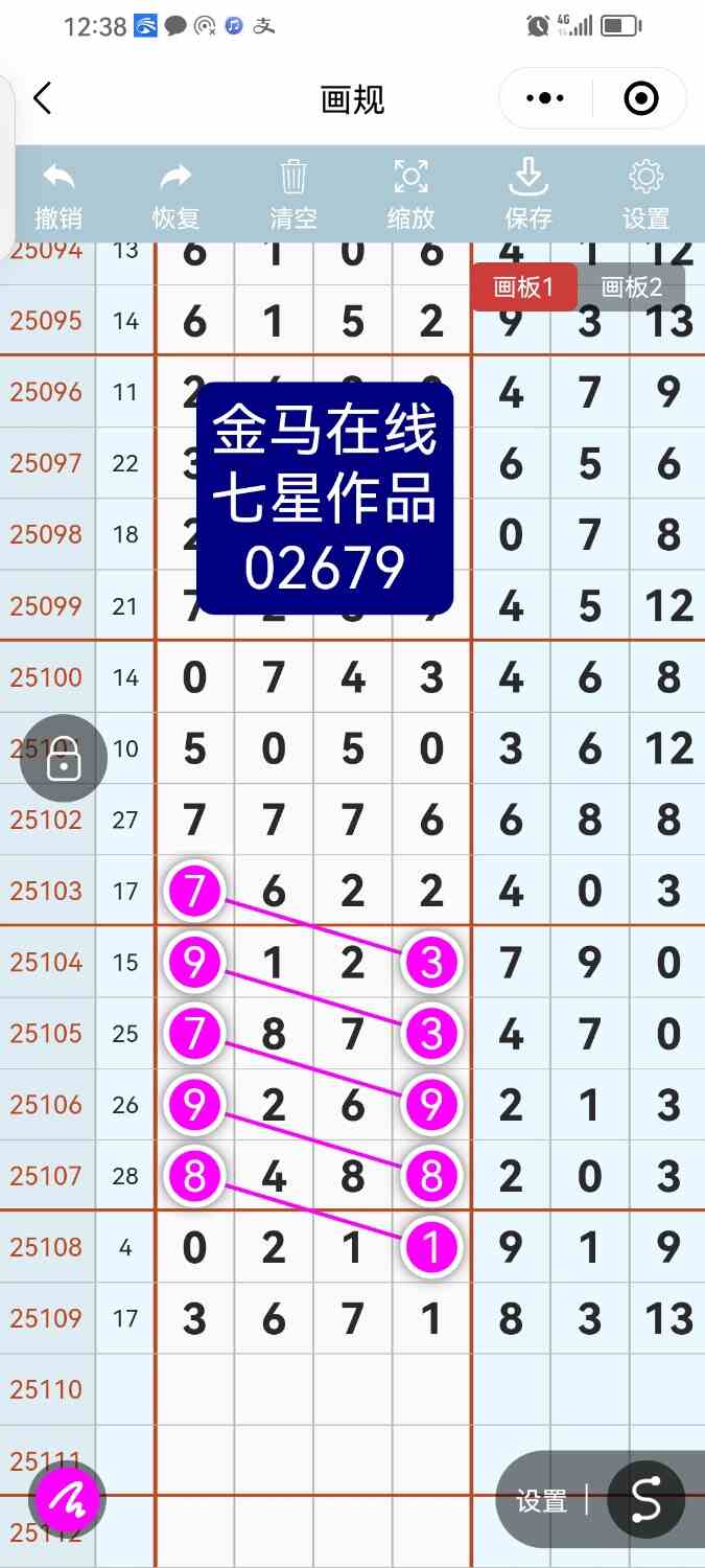 Screenshot_20250923_003811_com.tencent.mm.jpg