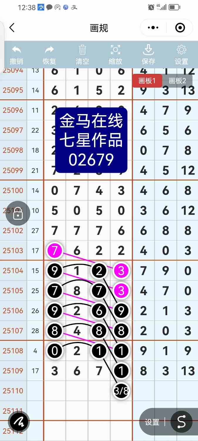 Screenshot_20250923_003849_com.tencent.mm.jpg