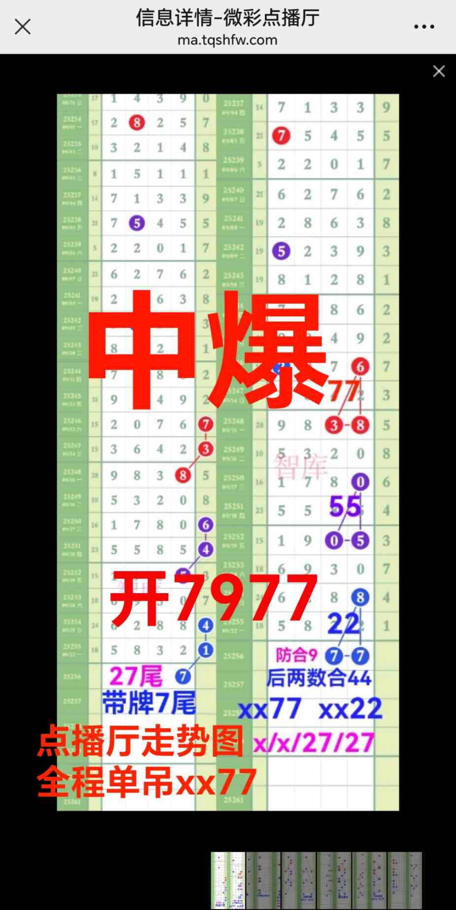 Screenshot_20250923_220421_com_tencent_mm_MMWebViewUI.jpg