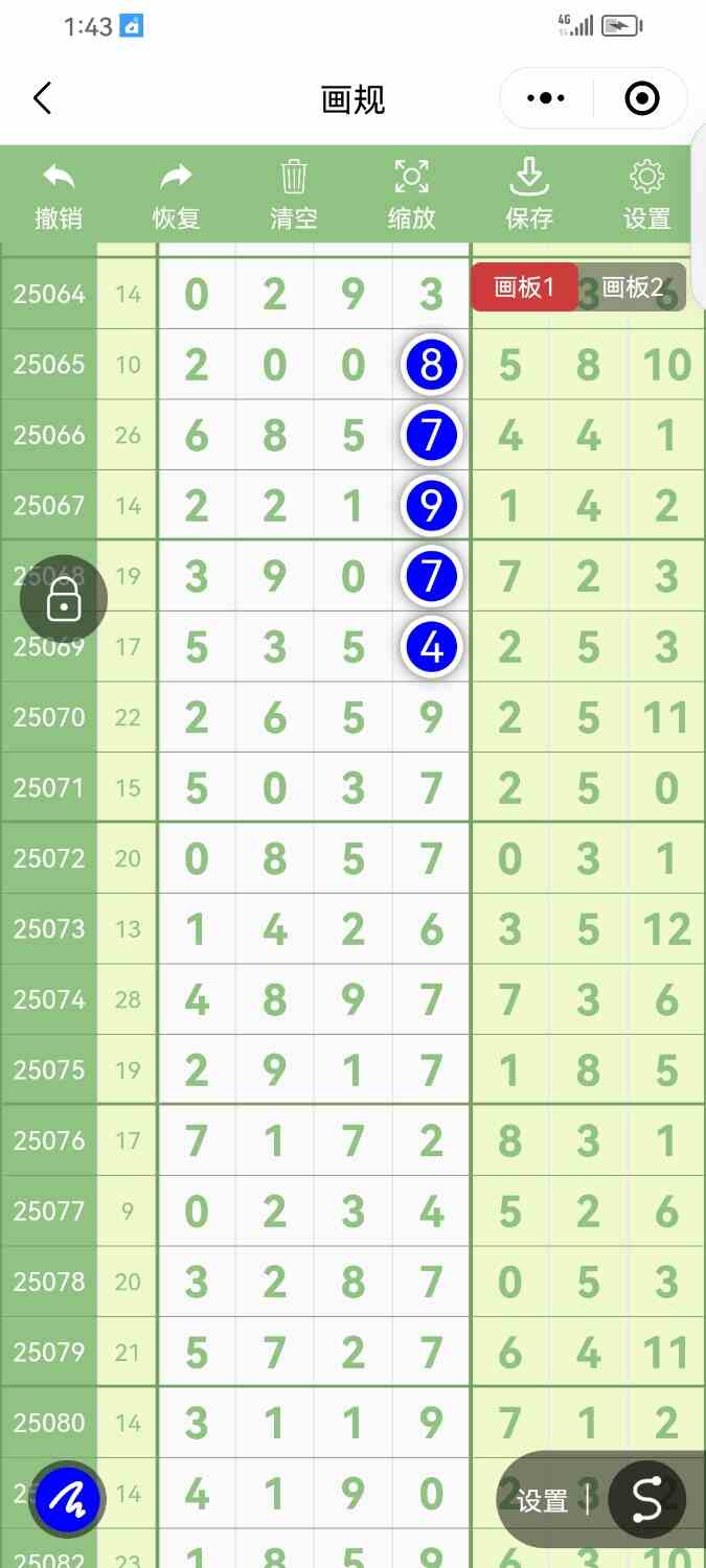 Screenshot_20250925_134312_com.tencent.mm.jpg