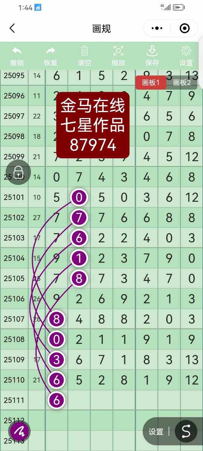 Screenshot_20250925_134417_com.tencent.mm.jpg