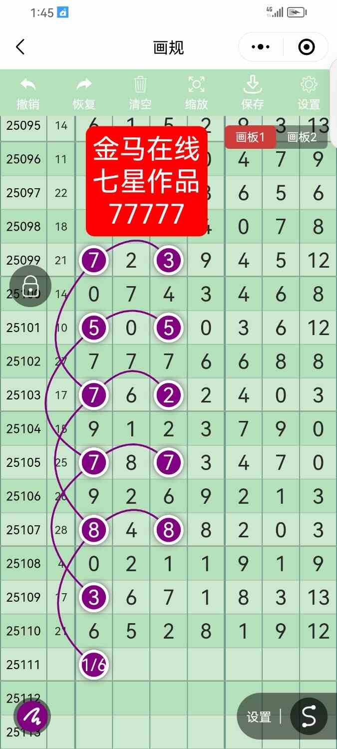 Screenshot_20250925_134558_com.tencent.mm.jpg