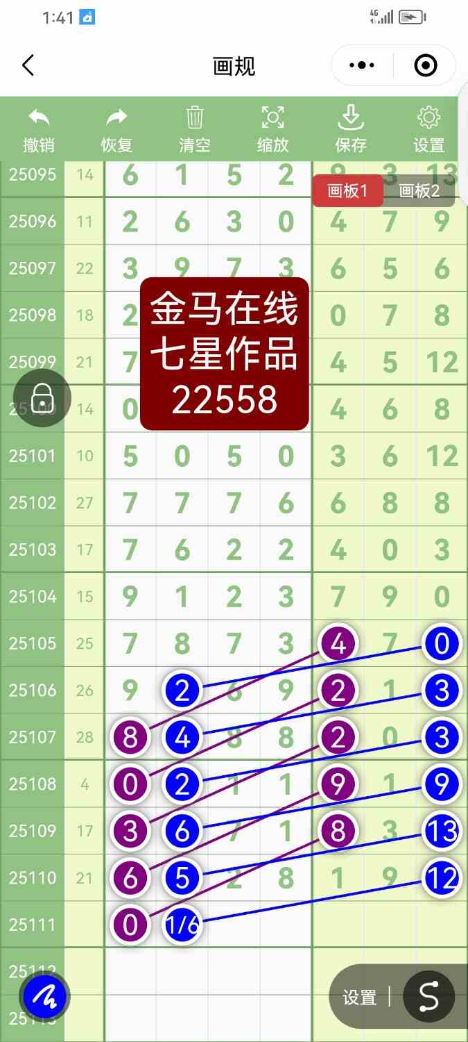 Screenshot_20250925_134146_com.tencent.mm.jpg