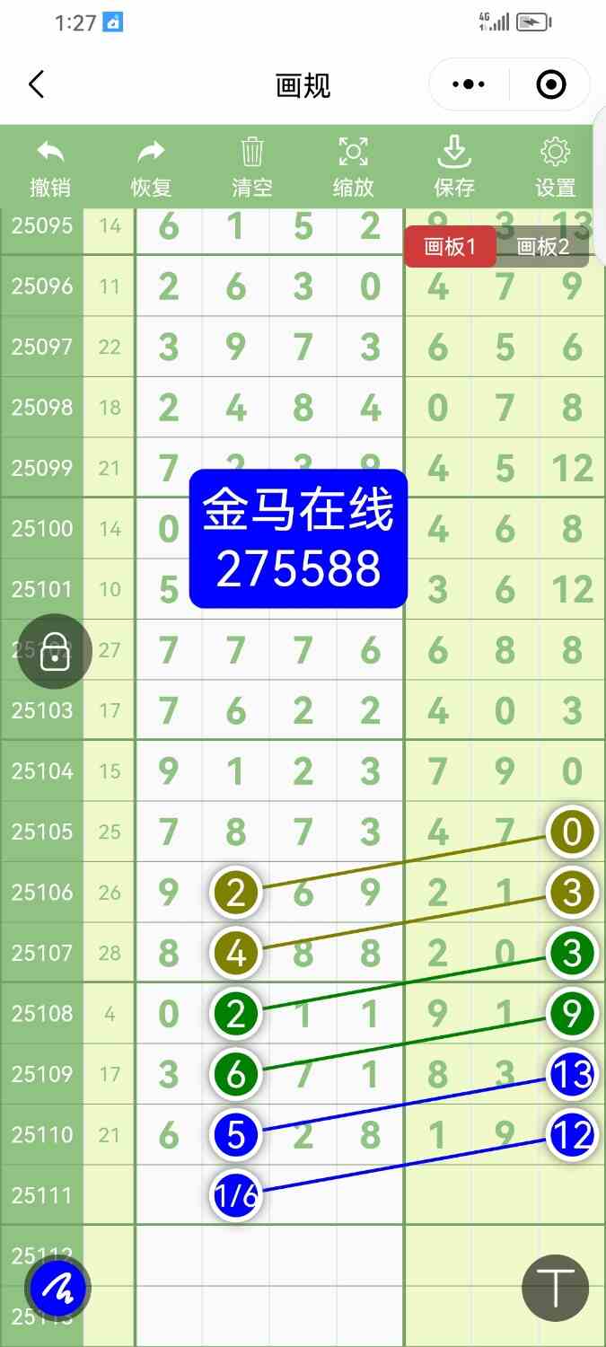 Screenshot_20250925_132752_com.tencent.mm.jpg