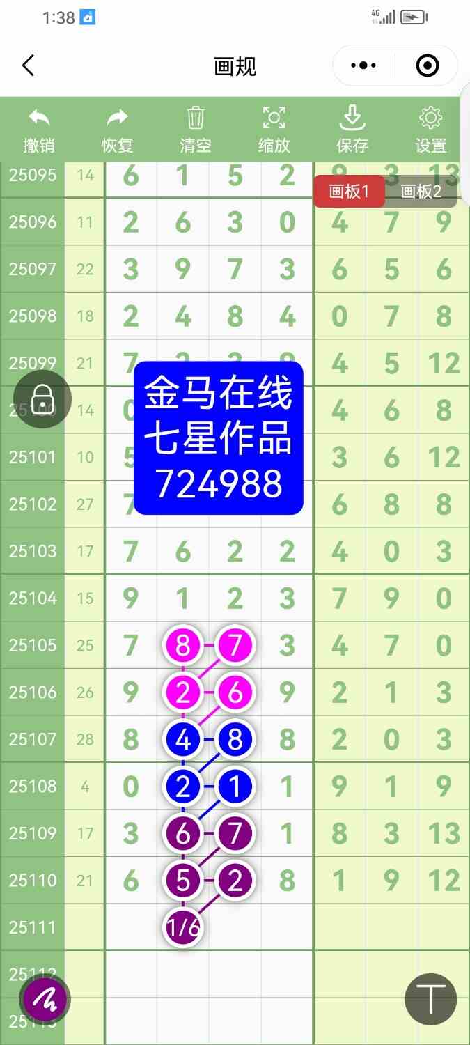 Screenshot_20250925_133826_com.tencent.mm.jpg
