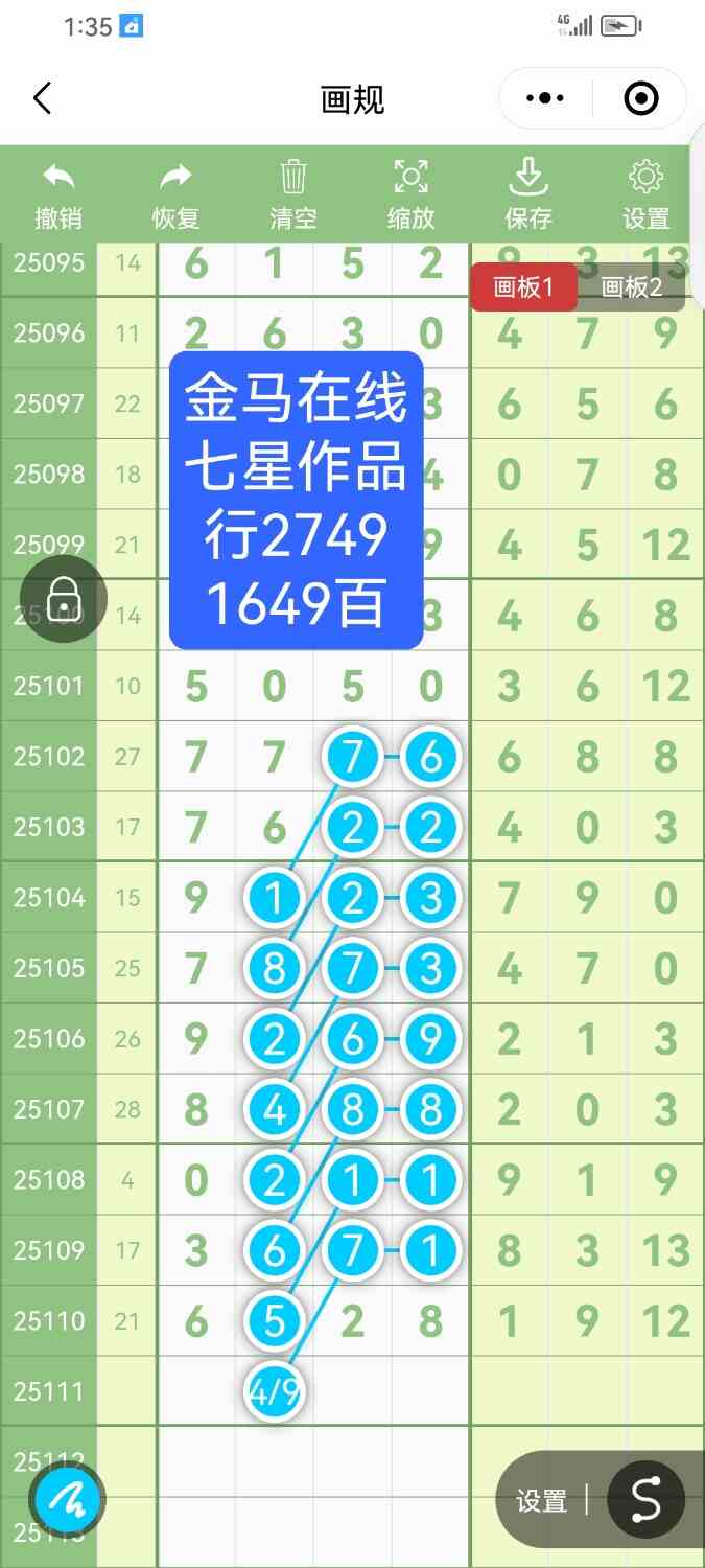 Screenshot_20250925_133558_com.tencent.mm.jpg