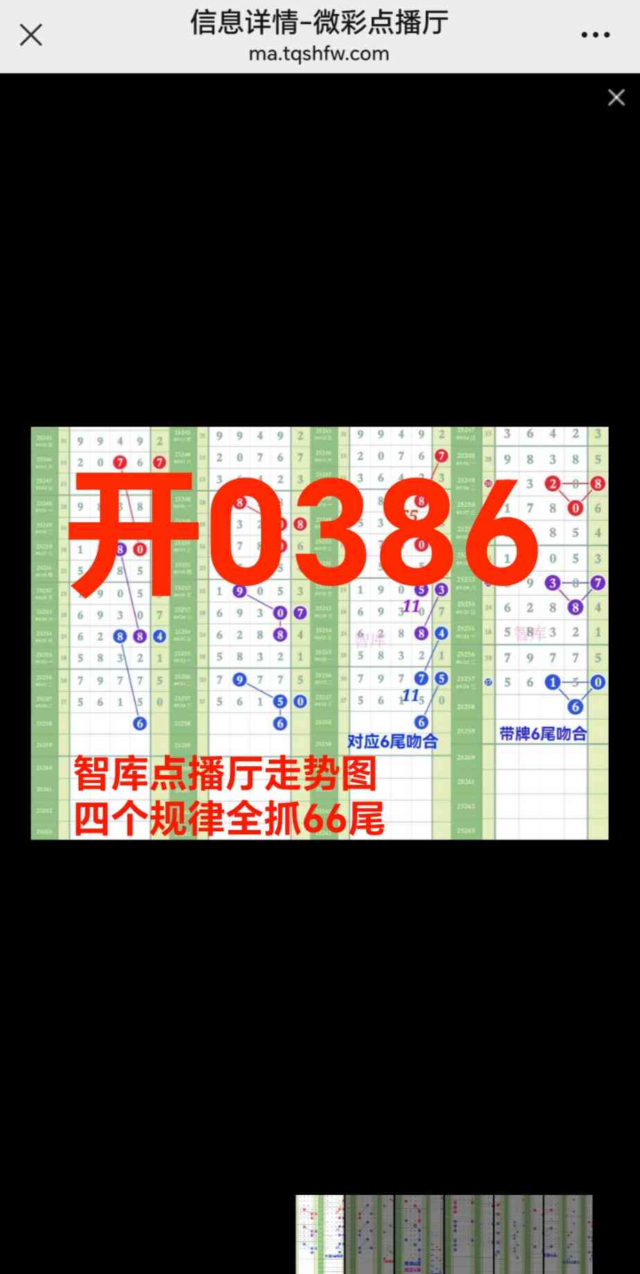 Screenshot_20250925_213628_com_tencent_mm_MMWebViewUI.jpg