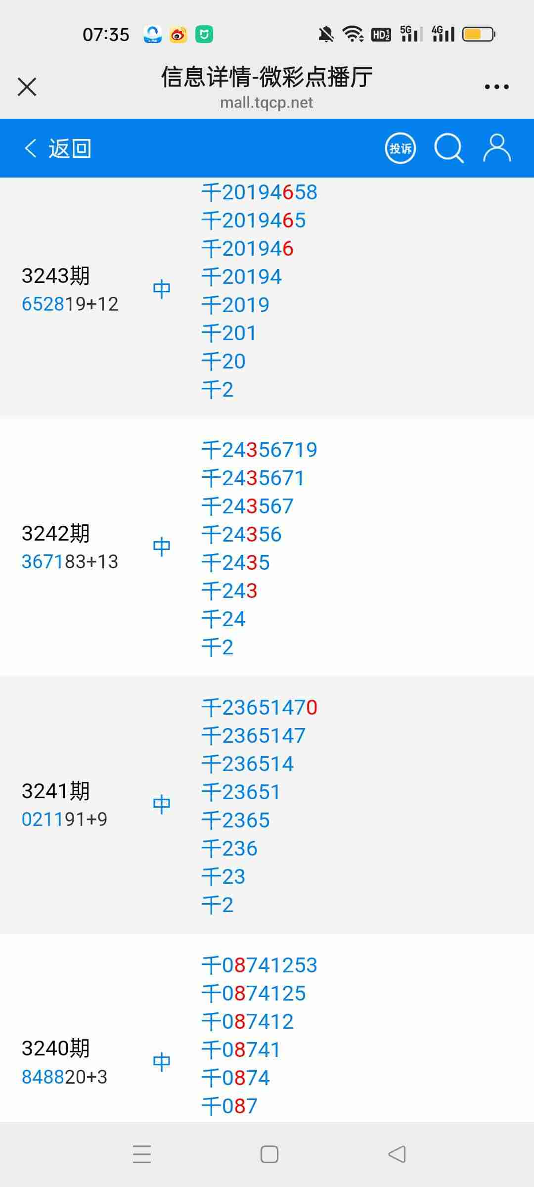wechat_upload175884377868d5d382687ed