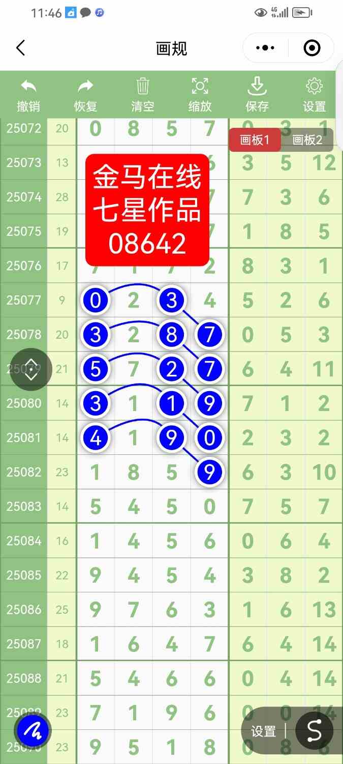 Screenshot_20250924_234600_com.tencent.mm.jpg