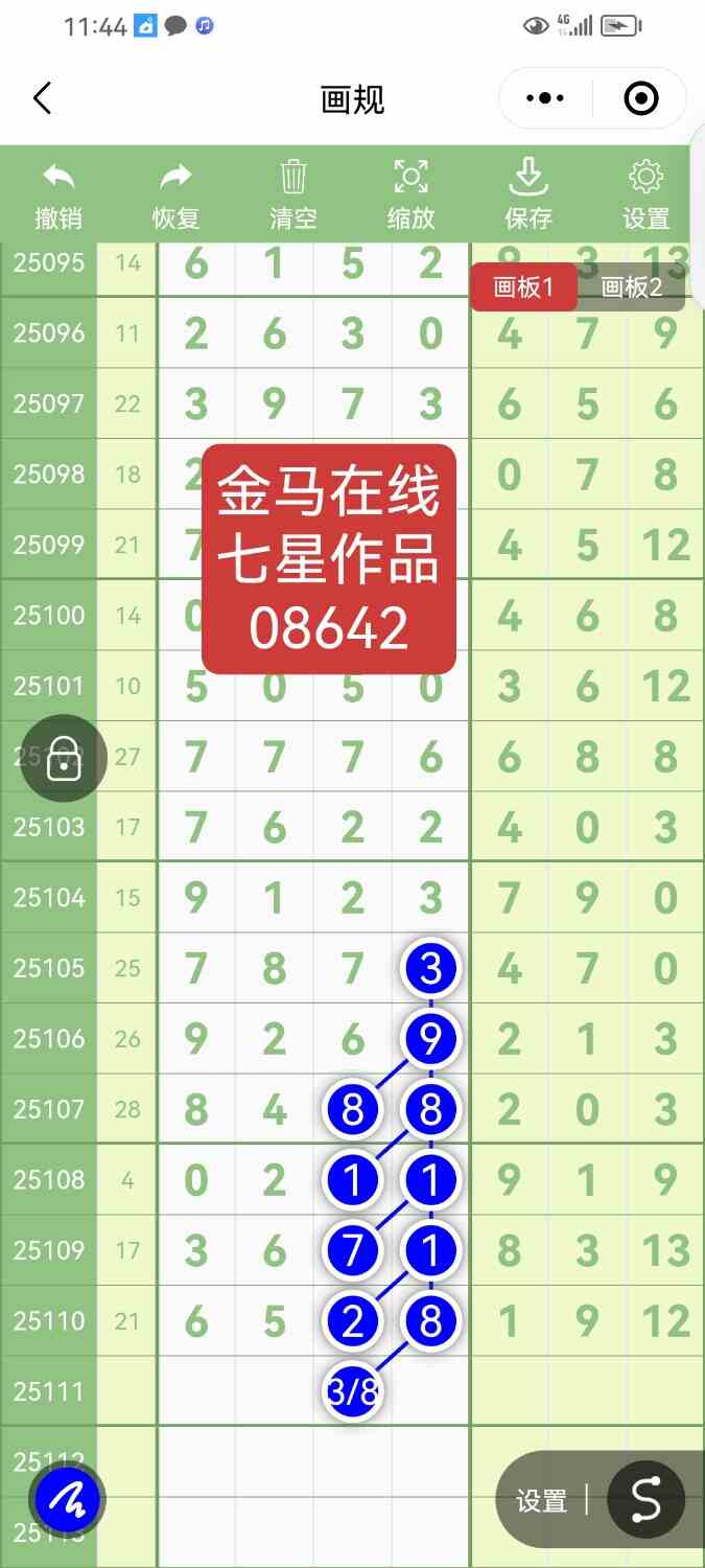 Screenshot_20250924_234450_com.tencent.mm.jpg