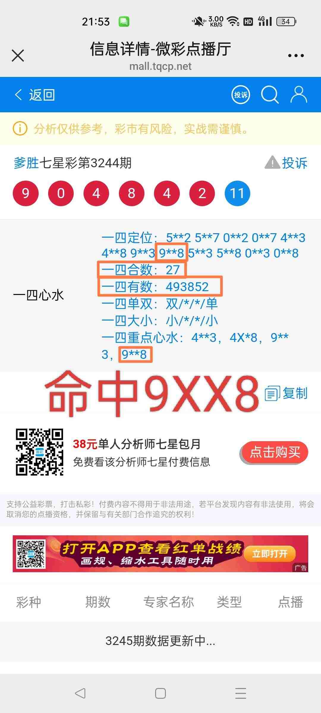 wechat_upload175889559068d69de6b017d