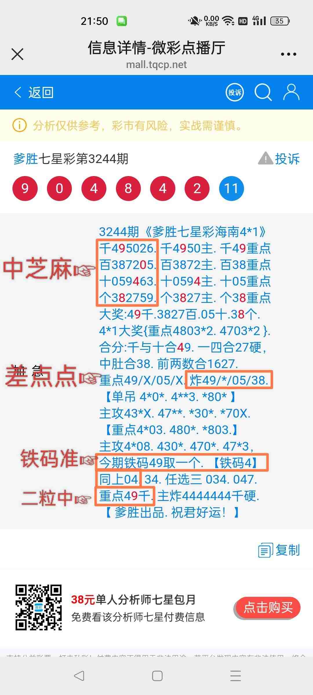 wechat_upload175889559068d69de642d35