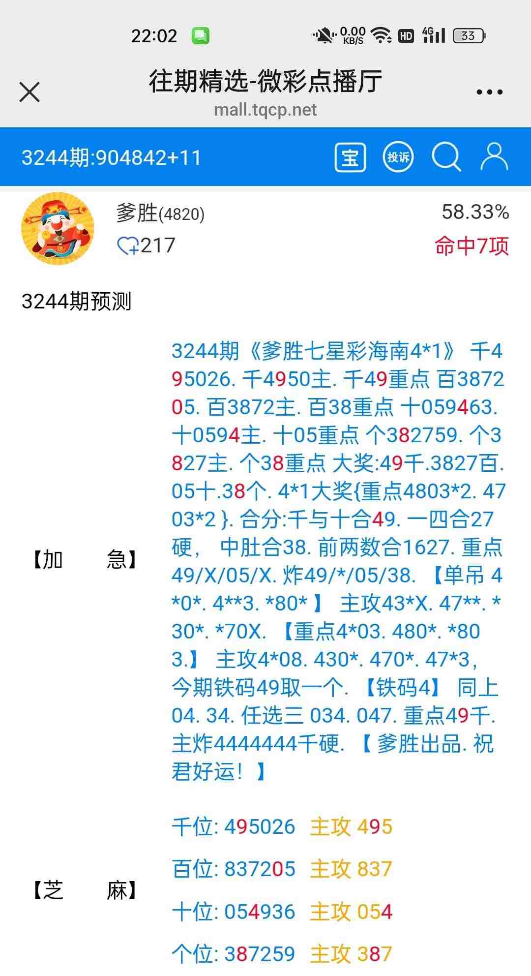 wechat_upload175889562068d69e04611ab