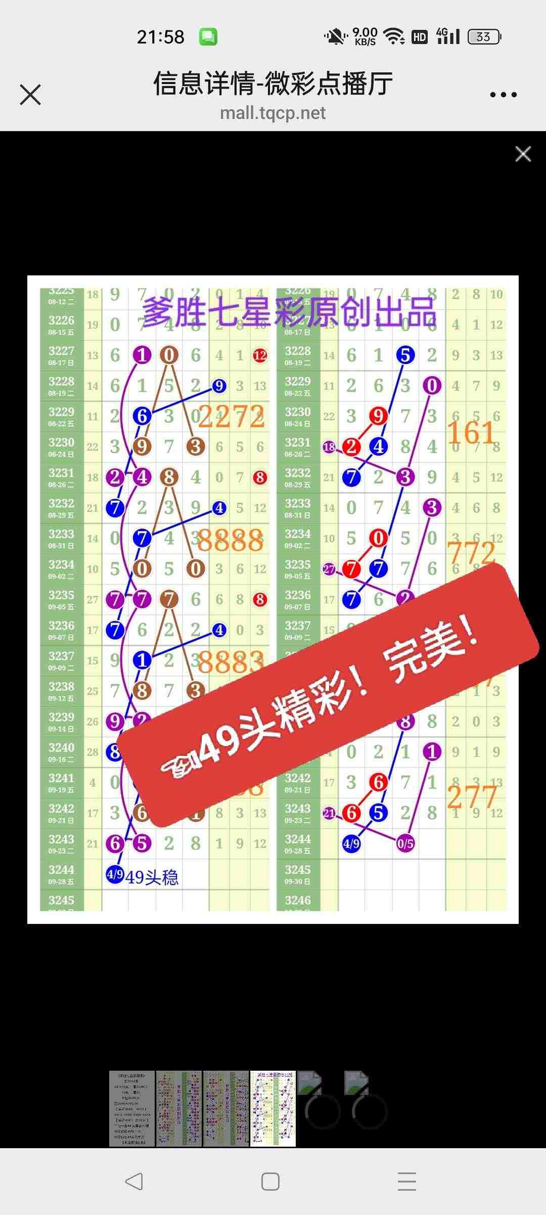 wechat_upload175889566568d69e31a53d3