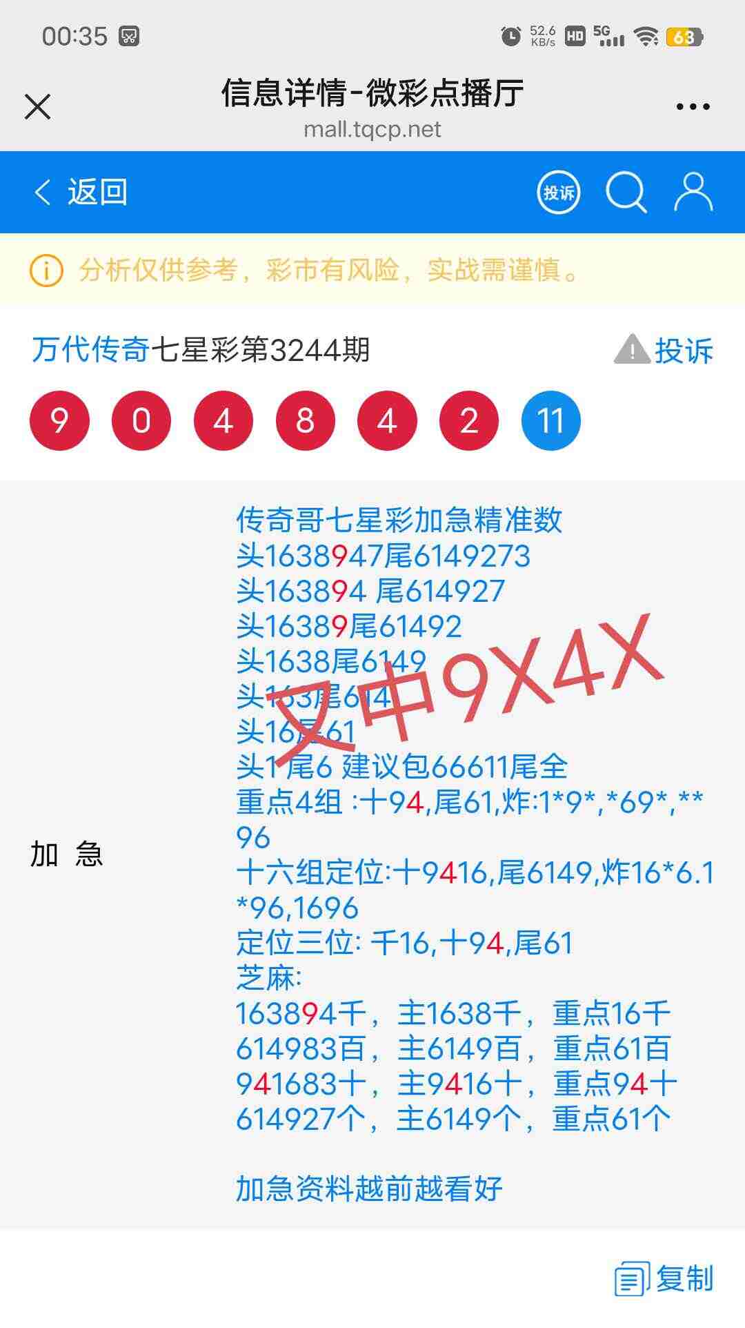wechat_upload175890544968d6c4694114c