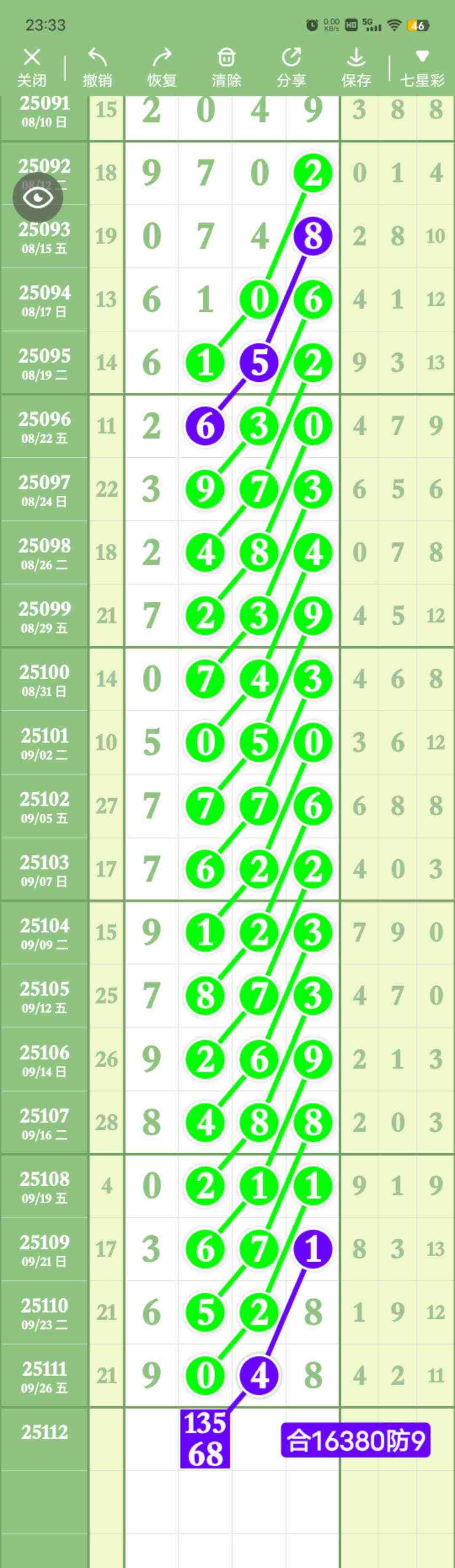 wechat_upload175898745068d804bae1b83