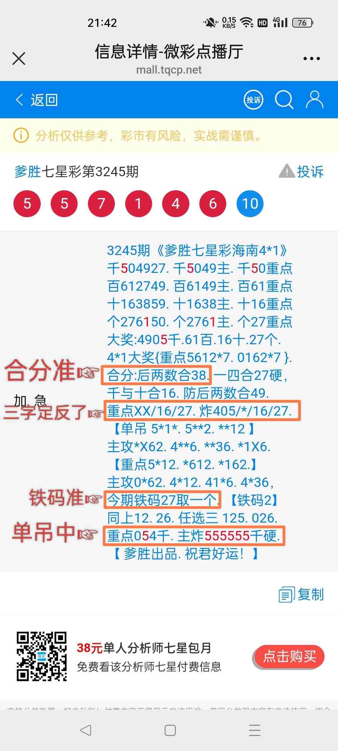 wechat_upload175906779268d93e906eac6