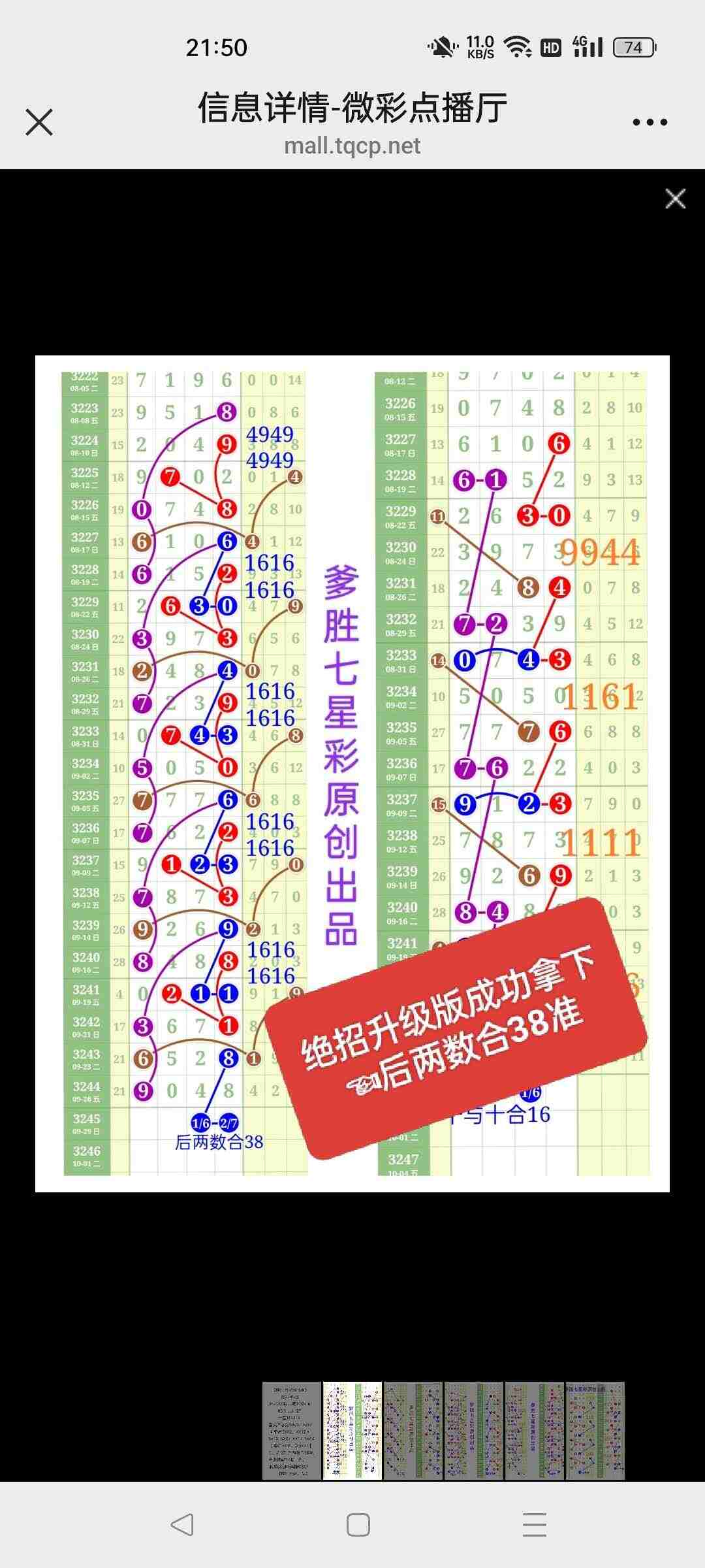 wechat_upload175906779468d93e924d49b