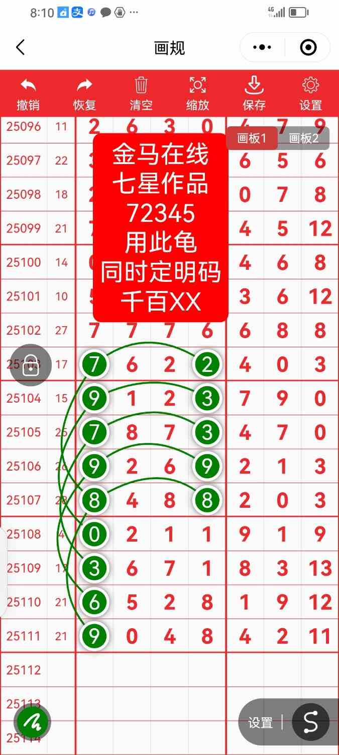 Screenshot_20250927_201002_com.tencent.mm.jpg