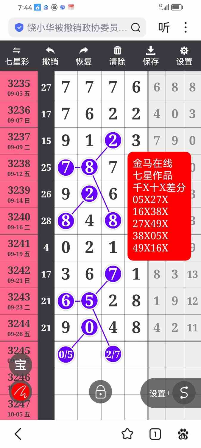 Screenshot_20250928_194429_com.baidu.searchbox.jpg