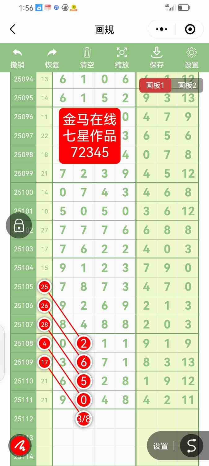 Screenshot_20250927_135630_com.tencent.mm.jpg