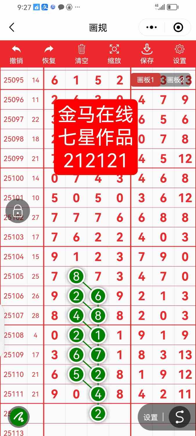Screenshot_20250927_212713_com.tencent.mm.jpg