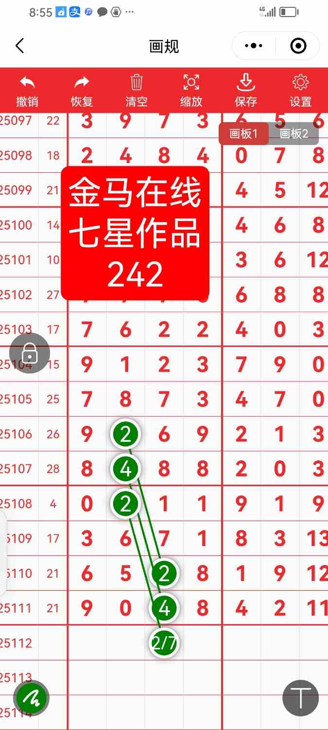 Screenshot_20250927_205507_com.tencent.mm.jpg