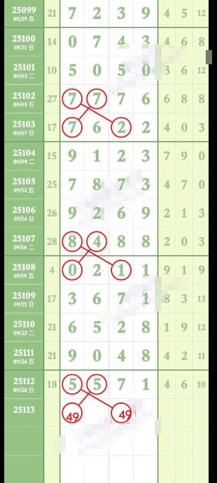 wechat_2025-09-30_092137_306.png
