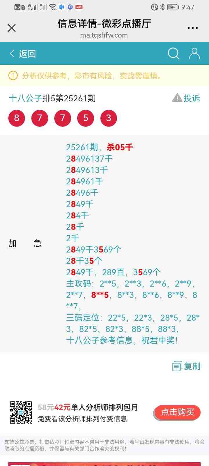 wechat_upload175924023268dbe028e369f