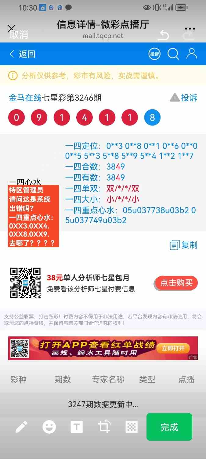 Screenshot_20250930_223513_com.tencent.mm.jpg