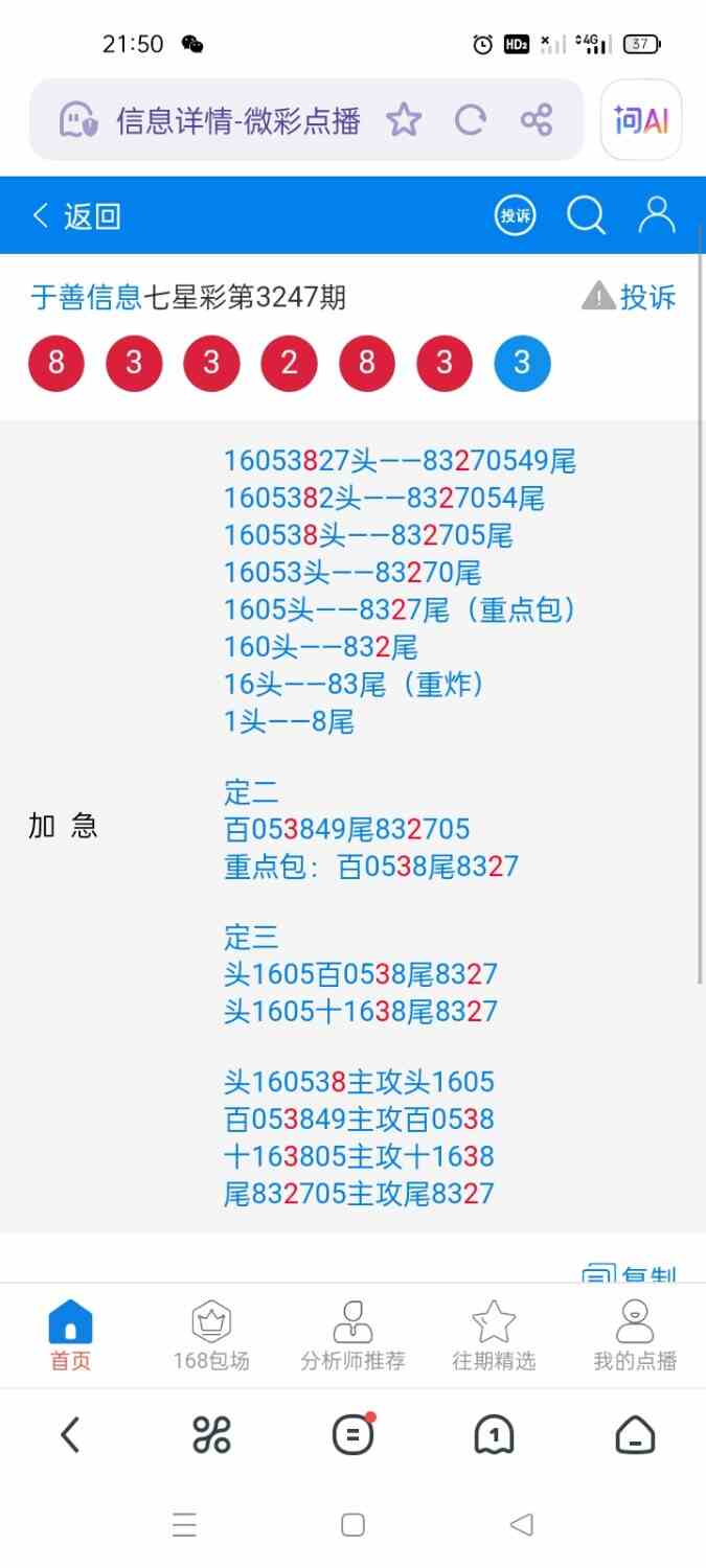 Screenshot_2025-10-05-21-50-02-66_11d59881ebb69c15251b128bef75a7ea.jpg