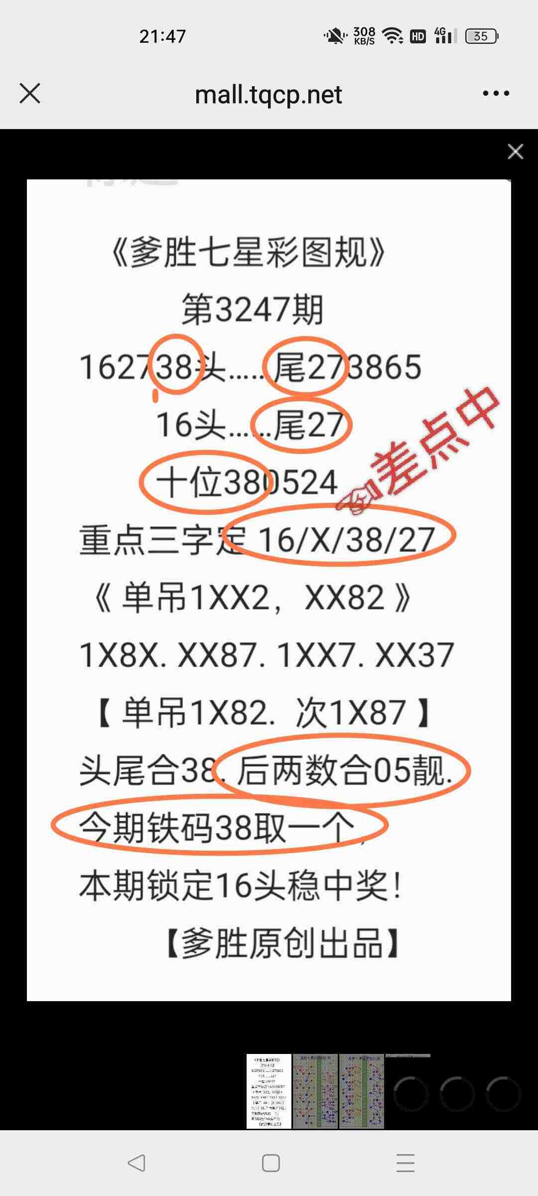 wechat_upload175967243768e27875d1c6f