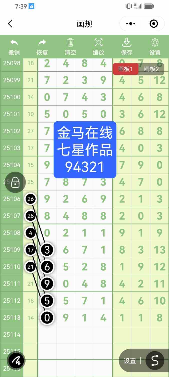 Screenshot_20251004_073912_com.tencent.mm.jpg