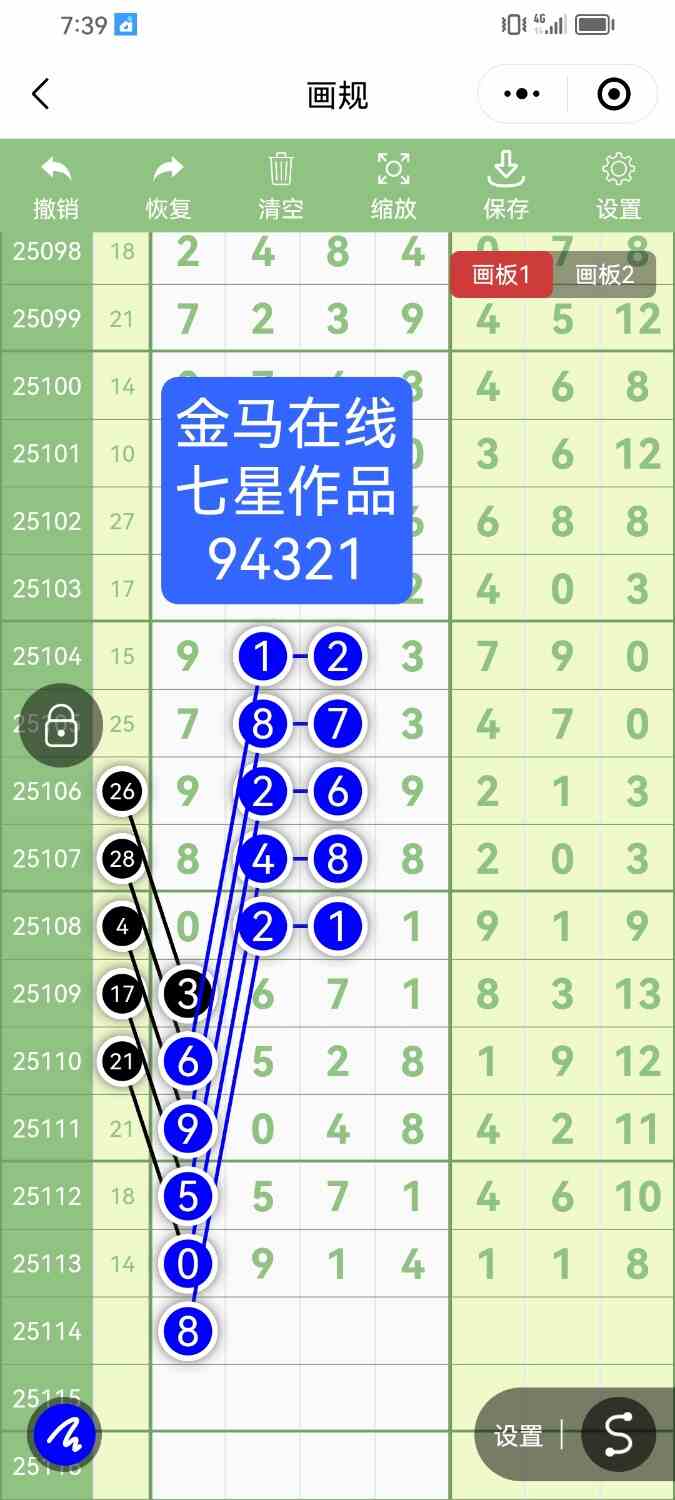 Screenshot_20251004_073951_com.tencent.mm.jpg