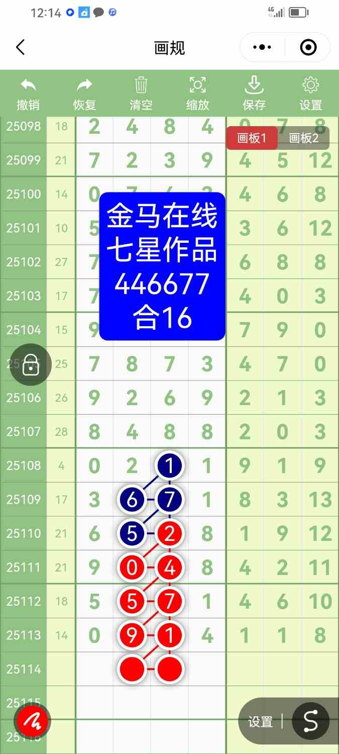 Screenshot_20251004_121419_com.tencent.mm.jpg