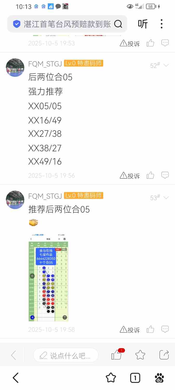 Screenshot_20251005_221349_com.baidu.searchbox.jpg