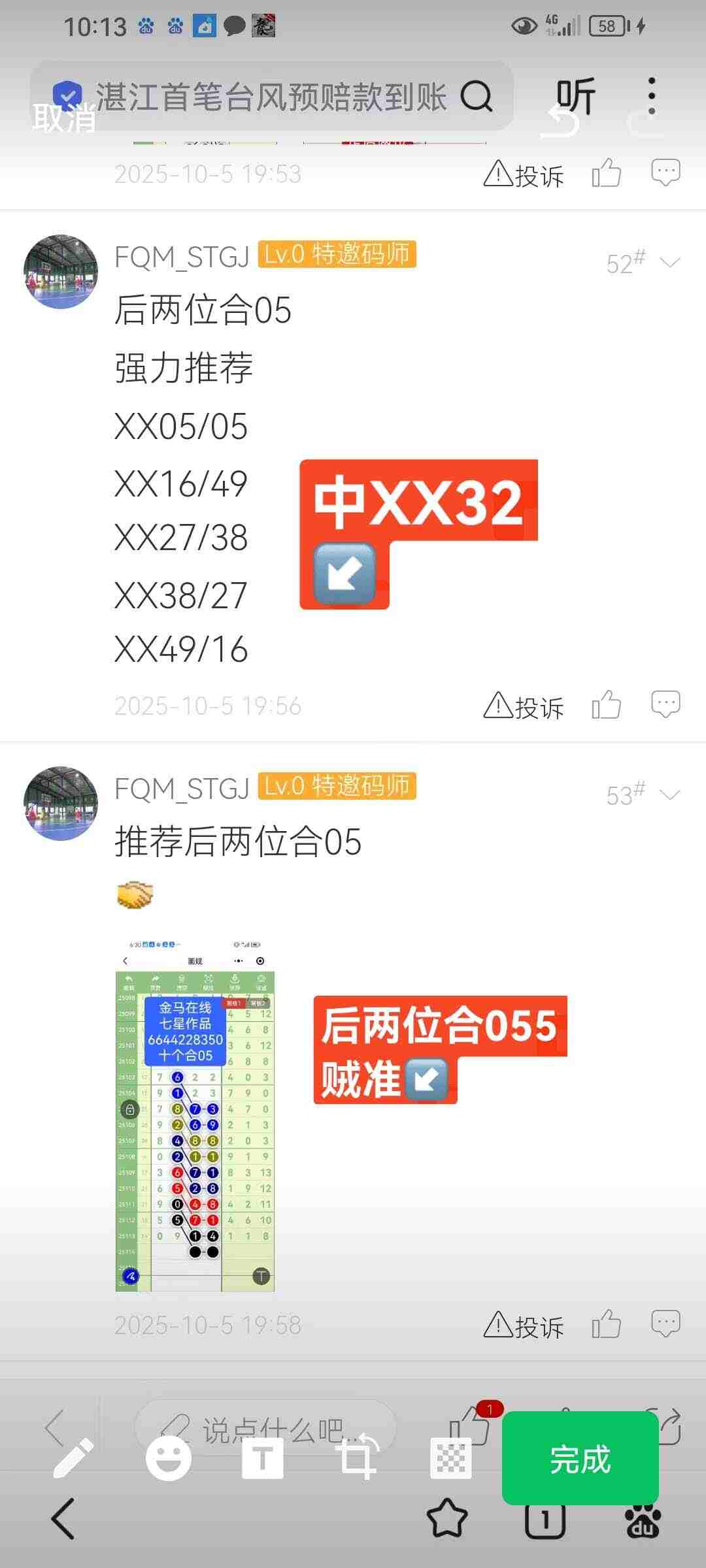 wechat_upload175967505068e282aa141a6