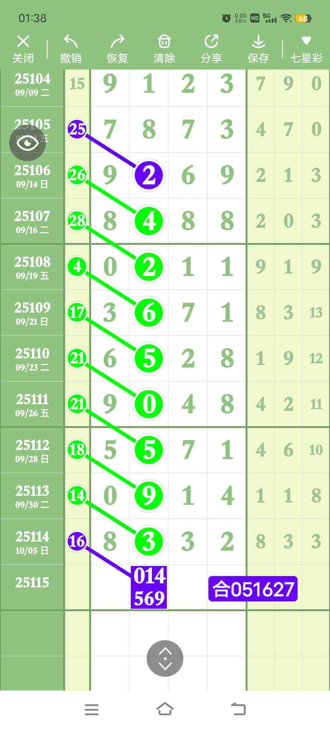 wechat_upload175977231468e3fe9a06ec8