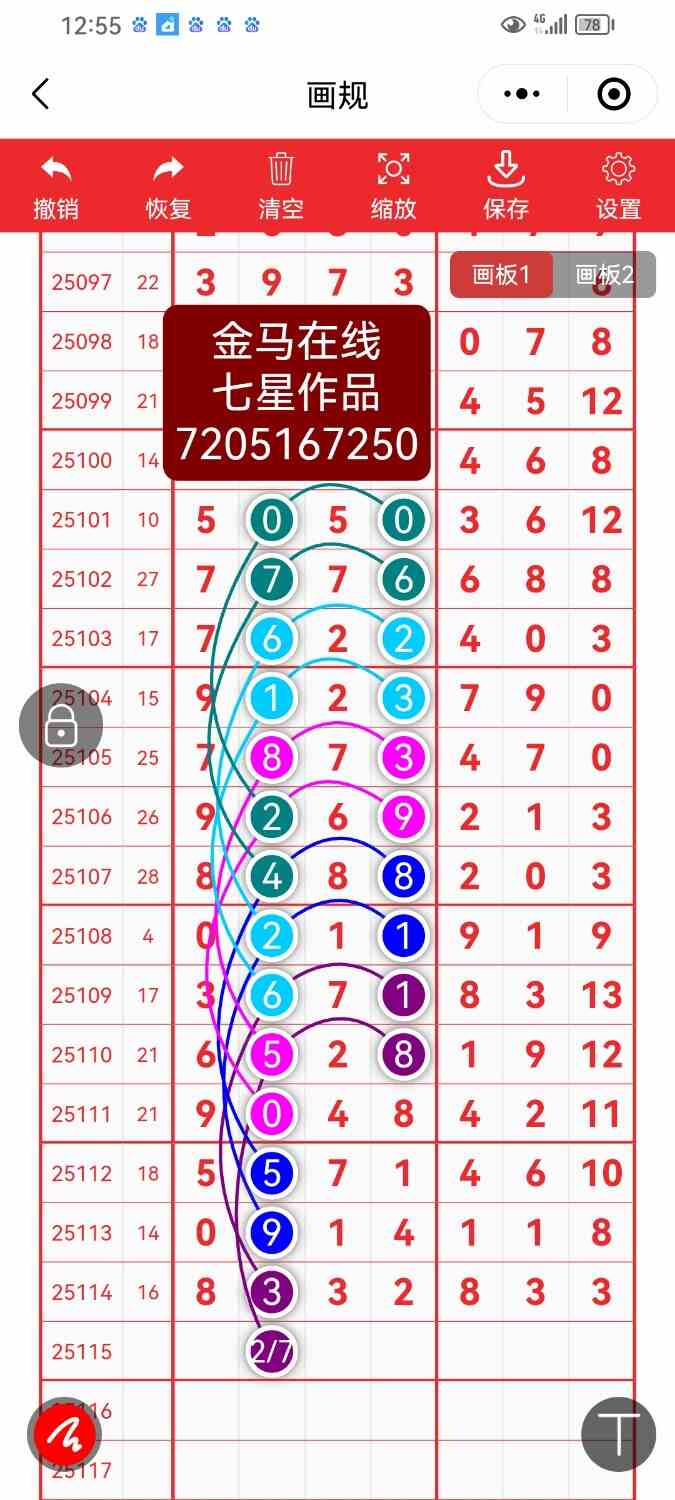 Screenshot_20251006_005517_com.tencent.mm.jpg