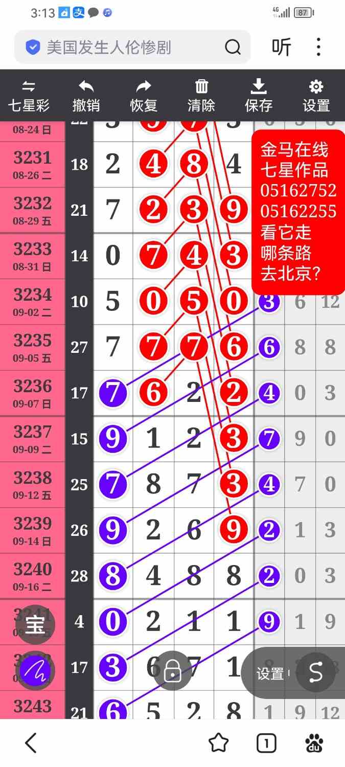 Screenshot_20251007_151312_com.baidu.searchbox.jpg