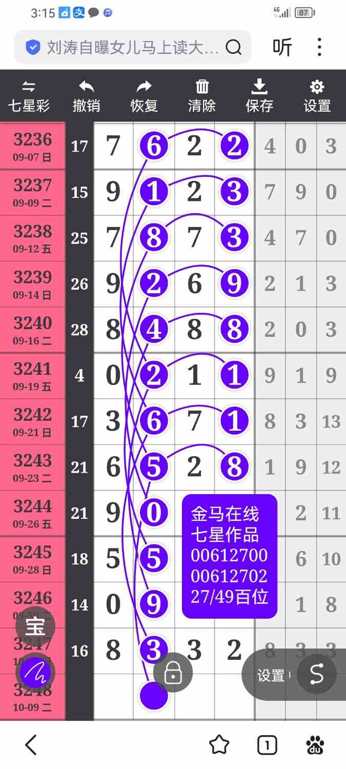 Screenshot_20251007_151543_com.baidu.searchbox.jpg